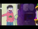 【おそ松さん】　シコ松【耐久/スーパースロー＆逆再生Ver】