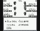 ゲームボーイ版天地を喰らうを素人実況プレイ　Part18
