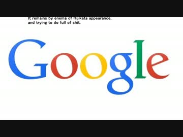 変態糞Google翻訳親父