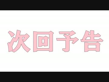 美少女ゲーム プリキュア　第２話　予告
