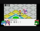 [ゆっくり実況]シャンハイエグゼをゆっくり実況！part５