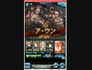 グラブル ア・ウン フェローバトル【栄光】