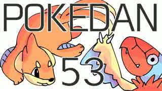 【ポケモン超不思議のダンジョン】ニャス…パー？【#53】