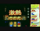 【新年特別企画】ミリオンゴッド神々の凱旋【GG04】