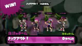 【スプラトゥーン】てきとーにガチマッチ　ヒッセンタグマ編