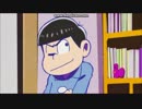 チラ松【2分半耐久】