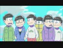 【おそ松さんMAD】赤塚区（この街）の歩き方【修正版】