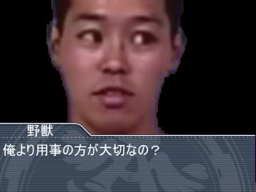 メンヘラに捕まる遠野