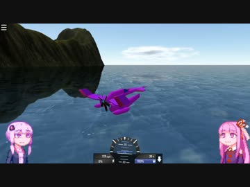 【simplePlanes】ゆかりさんと茜ちゃんがエンテ機にフロートをつける動画