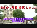 【ノートルダム】ワールドイズマイン替え歌【フロロー判事】