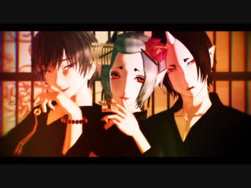 【MMD鬼徹】新春はろうぃんビッチ【第2回鬼徹紅白歌合戦-支】