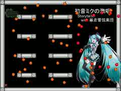 【プレイ動画】I wanna be the DIVA -extend-【初音ミクの激唱】