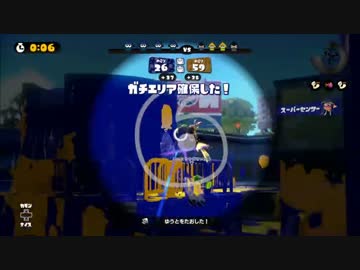 S 99リッスコ 闇のダークガチエリア Part15 スプラトゥーン ニコニコ動画