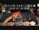 【MTG】早朝パック剥き（KTK）　３２パック目