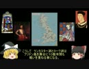 【ゆっくりが語る歴史】薔薇戦争