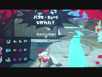 【スプラトゥーン】ショッツル鉱山のからだのけぞりバグでＵＣ