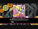 【BeatStreamアニムトライヴ】絶品☆みこみこミラクル昇天レシピ!(BEAST)PERFECT