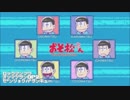 【おそ松さん2C OP】全力バタンキュー ロックマン風アレンジ【FC実機】