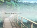 【実況】キャラになりきって記憶を辿る実況part13【虚白ノ夢】