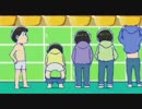 おそ松さんOP2に合わせて、十四松が脱ぎ履きするだけ。【約14分耐久】