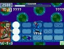 【ロックマンエグゼ6】 ネット対戦572 【マスターズクラス】