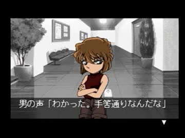 コナンと一緒に社会見学をしよう　実況その2