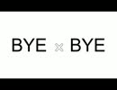 【CKun】BYE x BYE