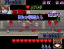 【ゆっくり実況】ちんすこうクエスト-暗殺者やみっち-Part3