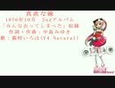 【猫村いろは】真直な線【中島みゆき】【Vocaloidカバー】