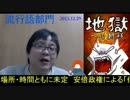 【桜井誠】注目の流行語部門＆嫌韓大賞決定！【2015大嫌韓アワード】
