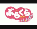 【MAD】ゆるゆりさん☆ハイ！のOP曲でブラックラグーン