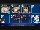 【千年戦争アイギス】とりあえずアーニャちゃん【偽りのデシウス】放置