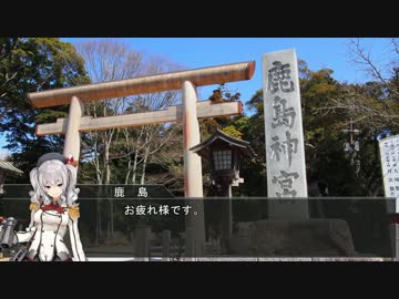 瑞鶴が征く一宮巡り　～二の旅：　二人は練巡～