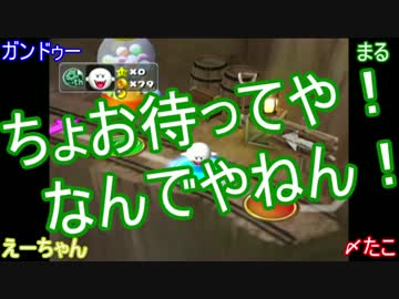 【実況】 クリスマスだけど愉快な仲間達とマリオパーリーピーポー5 part3