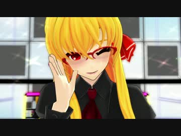 【毎月七日はルーミアの日】秘書っぽいルーミアで『ヒビカセ』
