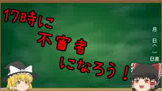 コンビニバイトをはじめよう！～面接まで編～