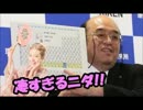 日本が１１３番元素の命名権を獲得しジャポニウムと命名を恐れる理由