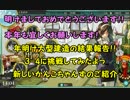 【艦これ】ほっぽちゃんに会いたくて！パート18【実況】