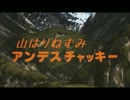 またまたWinny流出!?　山ほりねずみ　ア○デスチャッキー　OP