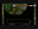 教養としてBaldur's Gateを嗜む #18