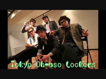 【TOL】neon forest/Ur-Style/Flyersを踊ってみた【東京(大嘘)ロッカーズ】