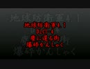 【地球防衛軍4.1】え！？塵に還る街を爆砕かんしゃくで！？