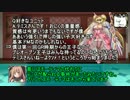 【ゆっくり小噺】アイギス動画班プチファイル#02　「不死芸人編」