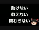【ゆっくり保守】韓国政府、「慰安婦白書」を予定通り発刊へ。