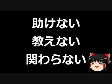 【ゆっくり保守】韓国政府、「慰安婦白書」を予定通り発刊へ。