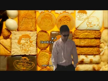 SIX SAME FACES 関西クレーマー type A