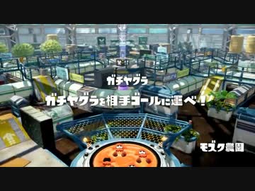 [Splatoon]世界大会InkStorm 3　敗者復活 vs tP　Yugo1視点 3試合目[おもひで]