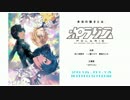 シアターシャイニング『ポラリス』本編試聴