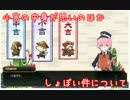【実況】連隊戦へいざ出陣！【とうらぶ】part5