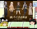 【EXVSFB】EXVSFBが上手くなりたいエロゲにわかの旅　part8【ゆっくり実況】